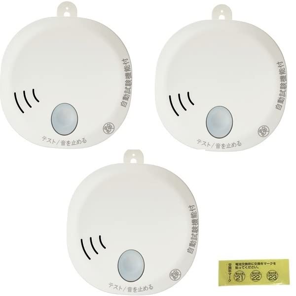 Amazon.co.jp: ホーチキ 火災警報器 ホワイト 9.5×9.5×2.8cm